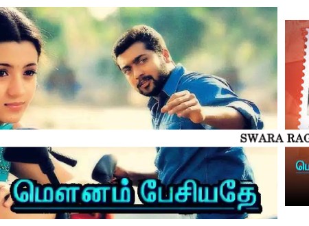 Mounam Pesiyadhe tamil song lyrics