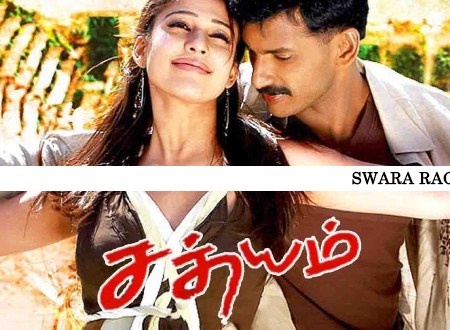 sathyam tamil movie song lyrics