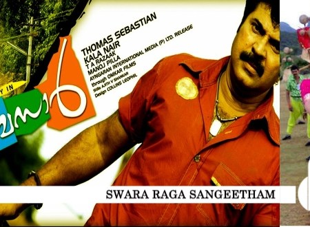 mayabazar song lyrics