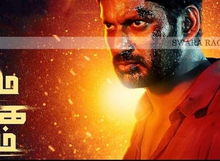 veerame vaaga soodum songs lyrics