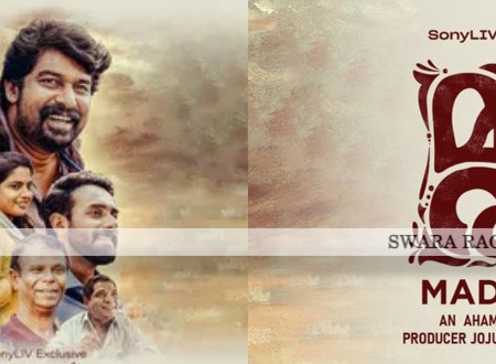 madhuram song lyrics