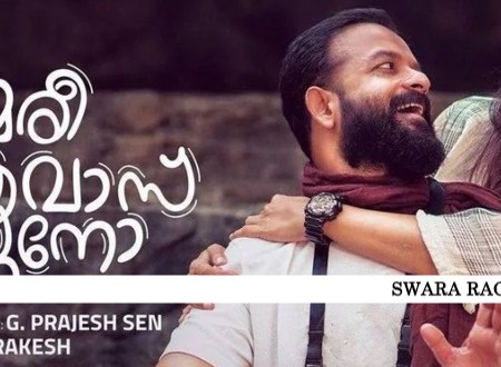 meri awas suno song lyrics