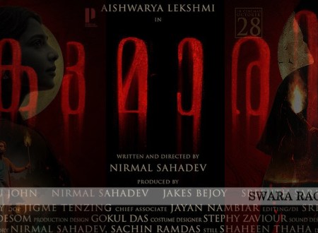 Kumari Malayalam Song lyrics