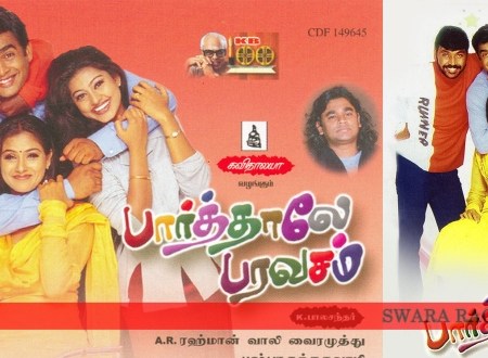 Paarthale Paravasam tamil song lyrics