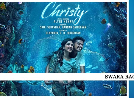 christy malayalam film song lyrics