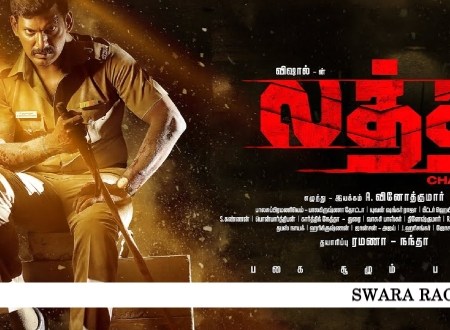 laththi tamil film song lyrics