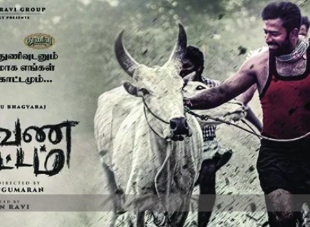 raavana kottam 2023 tamil film song lyrics