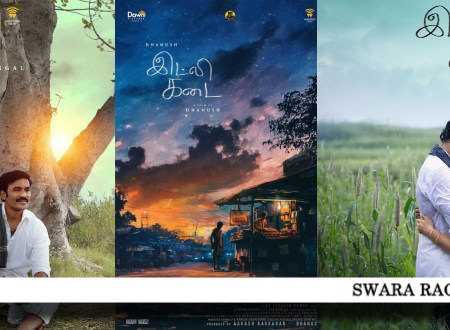 Idli kadai tamil movie lyrics