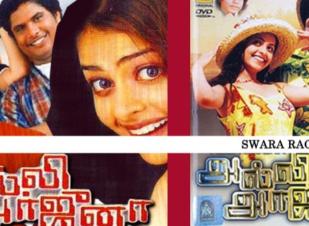 Alli Arjuna tamil movie song lyrics