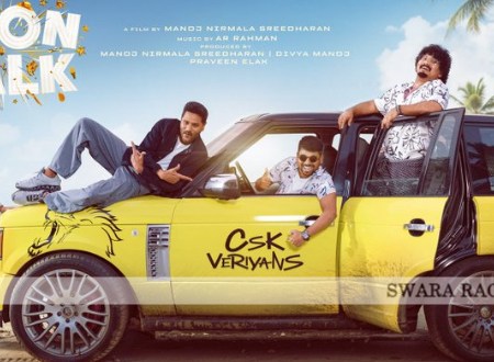 Moonwalk tamil movie song lyrics