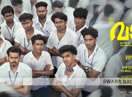 Vaazha II: Biopic of a Billion Bros malayalam film song lyrics,