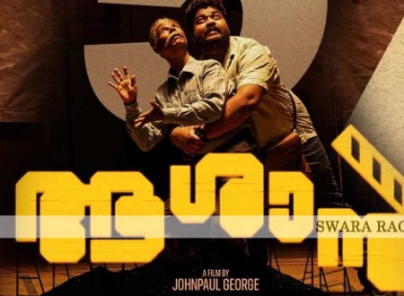 Aashaan malayalam movie song lyrics