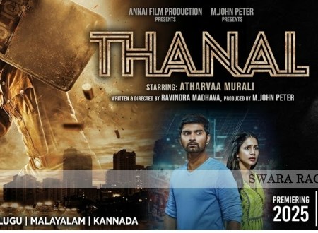 Thanal Tamil movie song lyrics