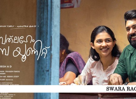 bethlehem kudumba unit malayalam film song lyrics